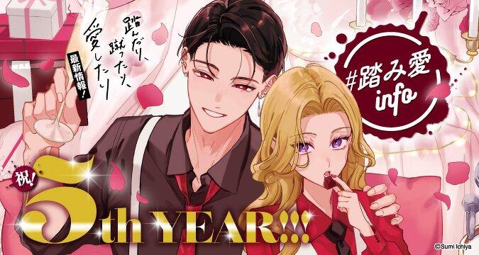 『踏んだり、蹴ったり、愛したり』最新情報！