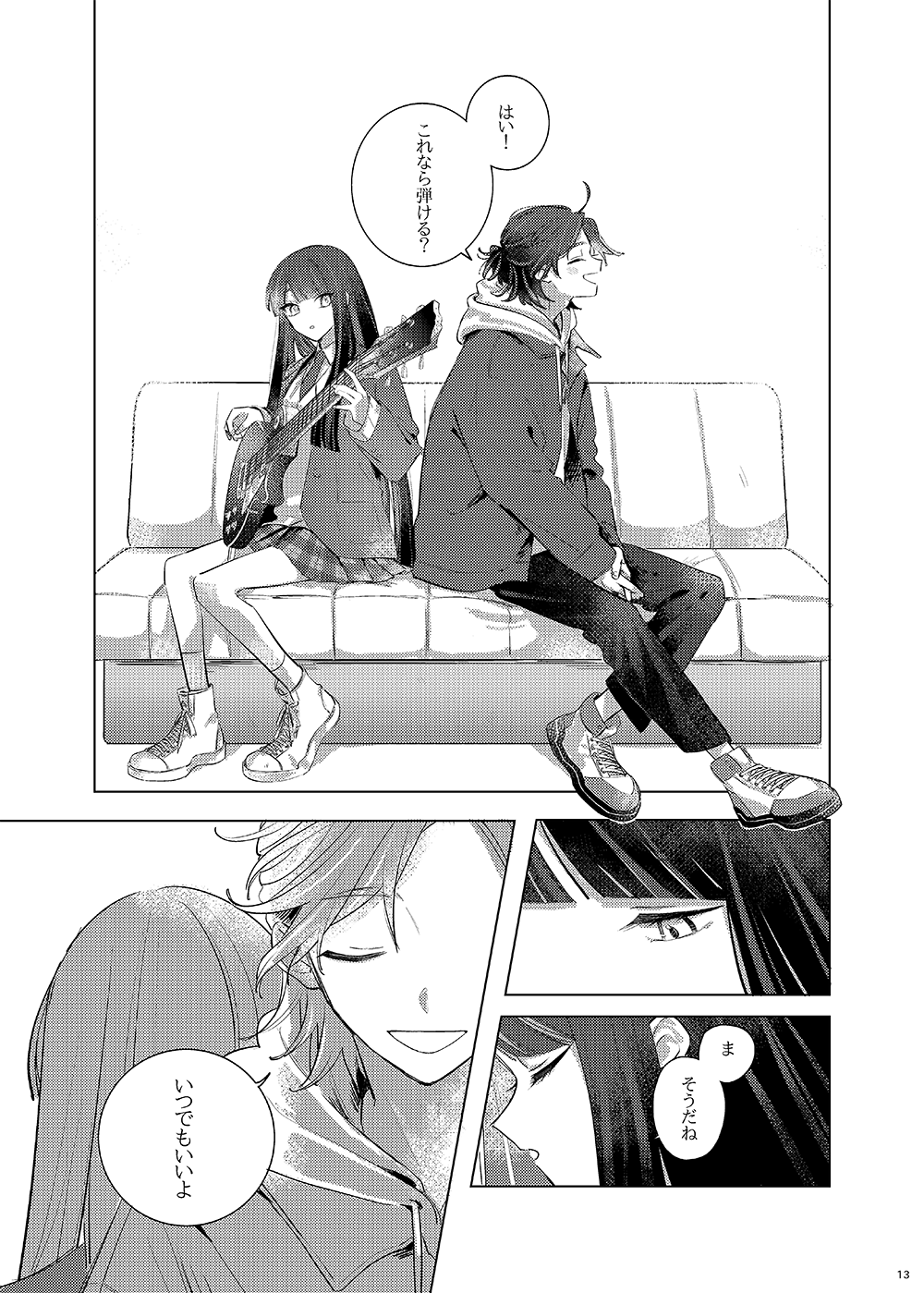漫画『名もない歌を聴かせてよ』