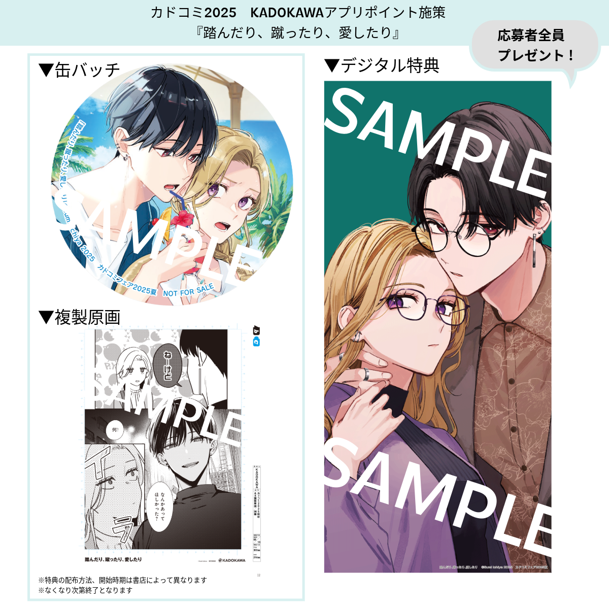 踏んだり、蹴ったり、愛したり』最新情報 | 「シルフ」公式サイト