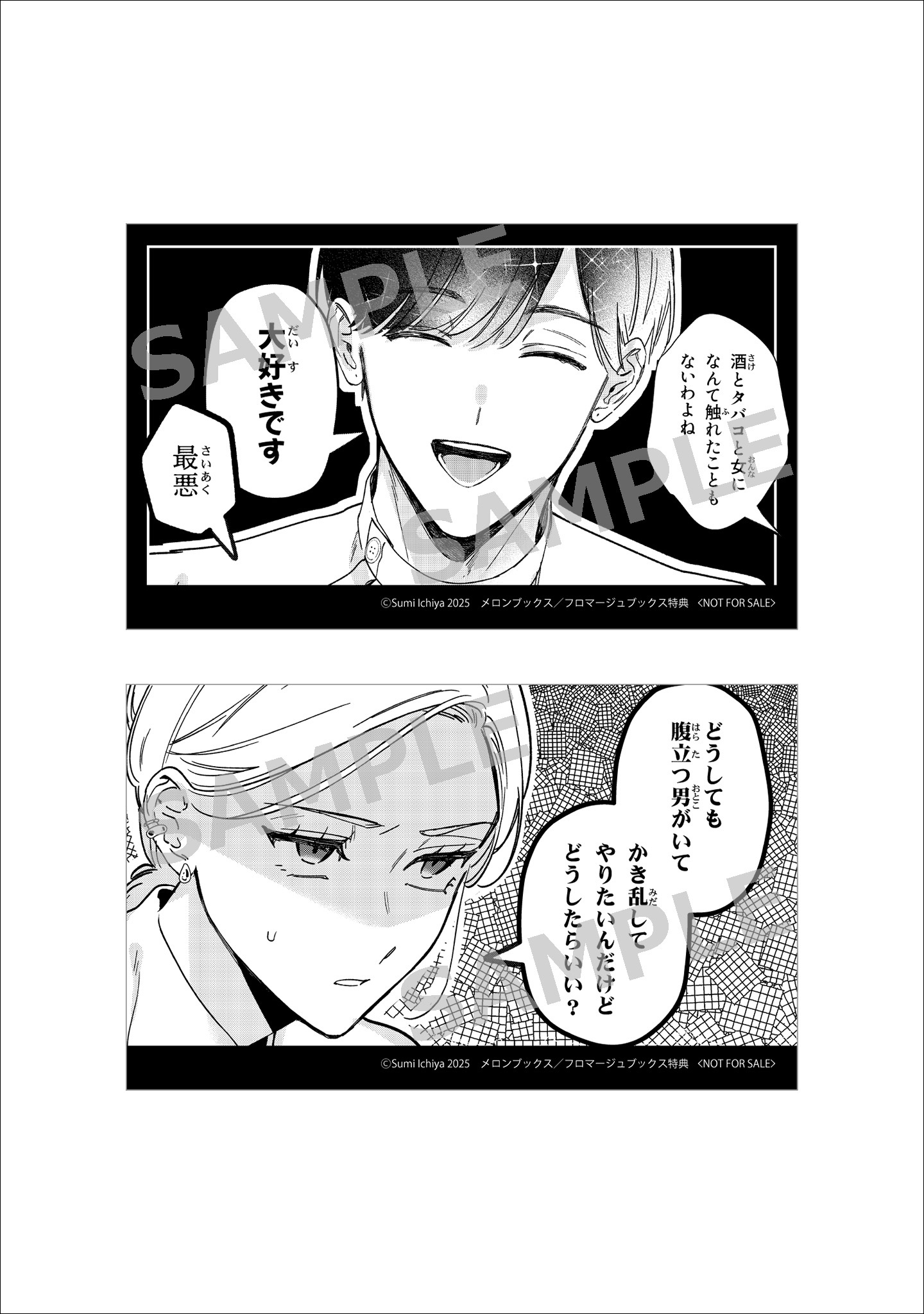 踏んだり、蹴ったり、愛したり　コースター　シルフ Amazon.co.jp: 踏んだり、蹴ったり、愛したり5【電子限定特典