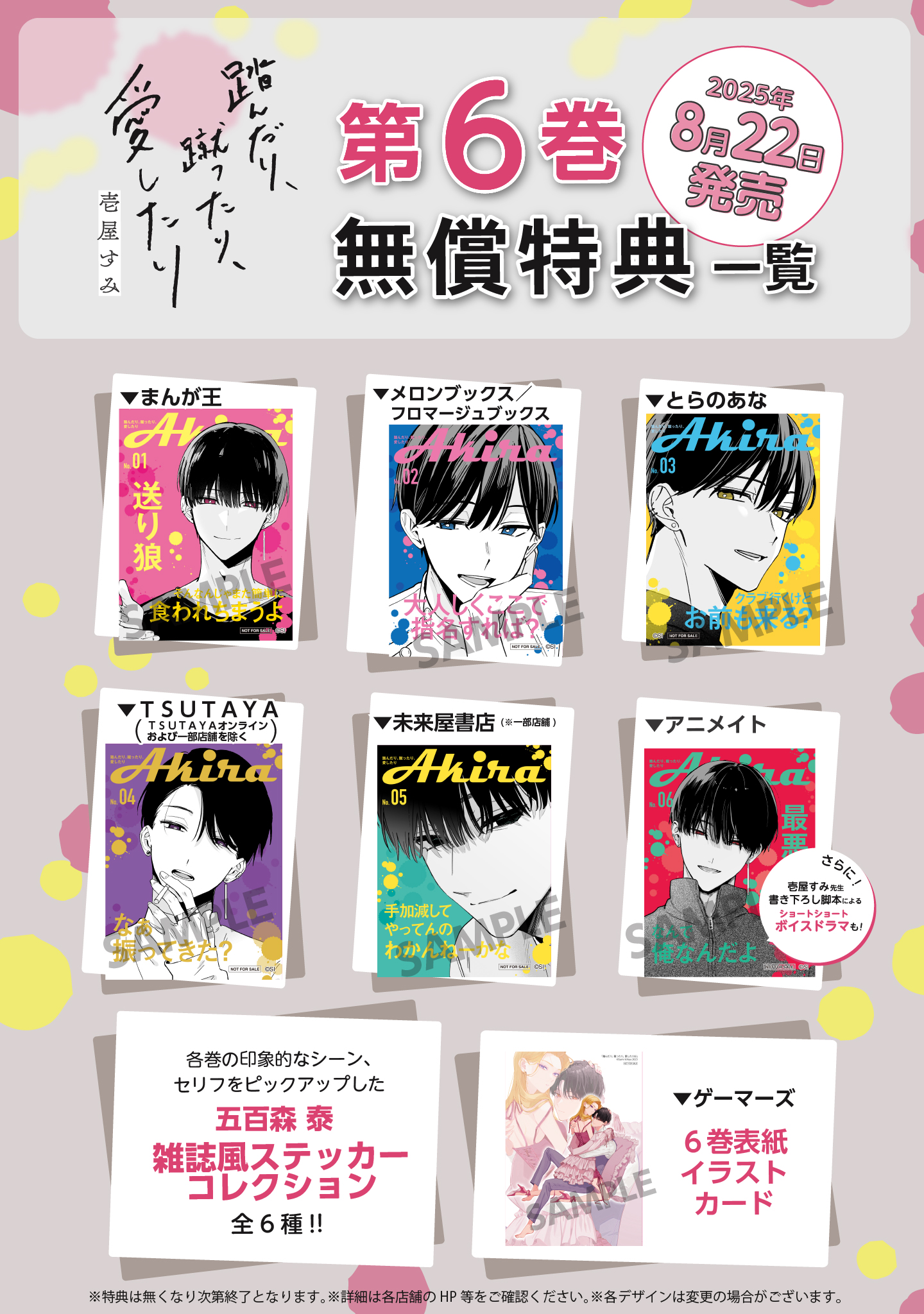踏んだり、蹴ったり、愛したり』最新情報 | 「シルフ」公式サイト