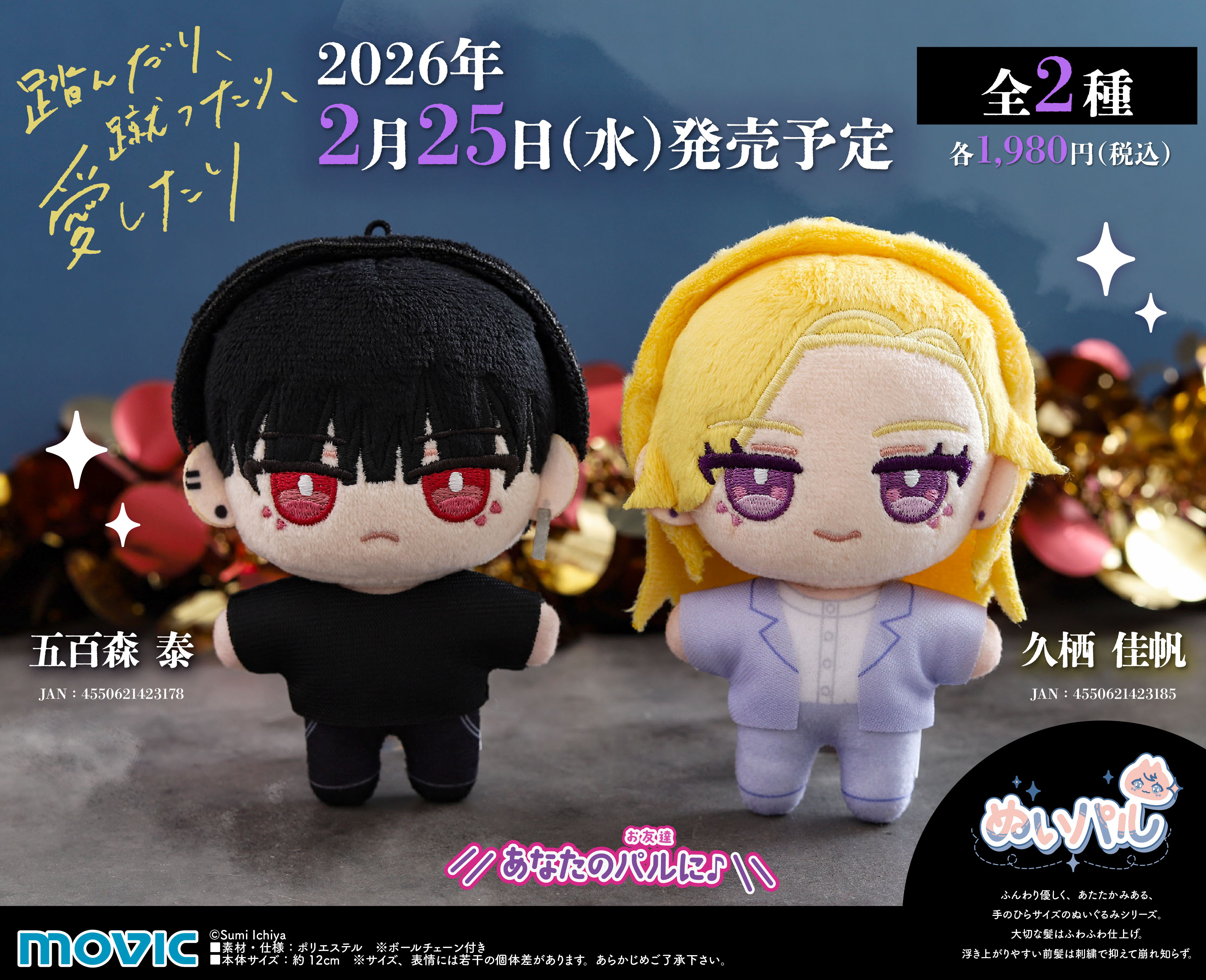 踏んだり、蹴ったり、愛したり』最新情報 | 「シルフ」公式サイト