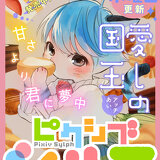 pixivシルフの９月表紙はこちら♪