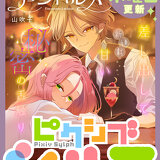 pixivシルフの10月表紙はこちら♪