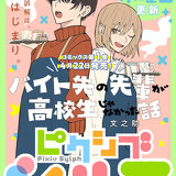 pixivシルフの4月表紙はこちら♪